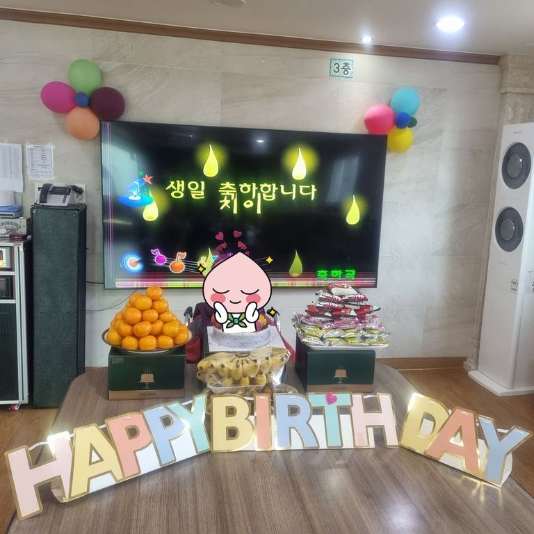2025년 1월 어르신 생신잔치