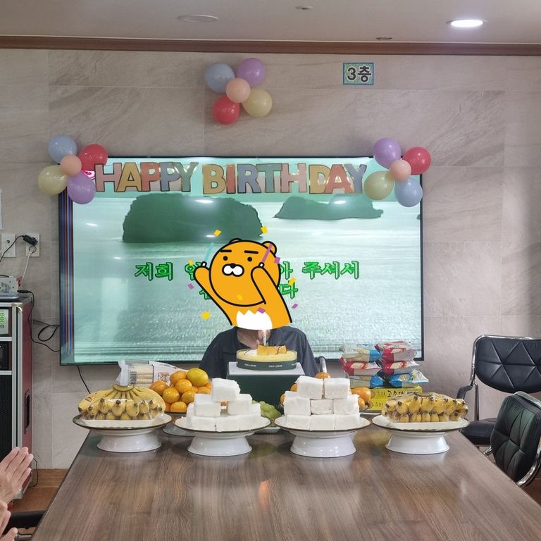 어르신 생신잔치
